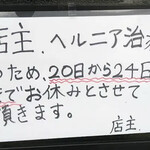 久留米ラーメン 麺や たにがわ - 