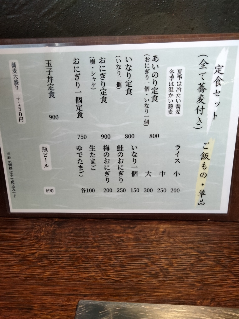 亀戸 もんじゃ おこげ