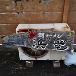 浜堂ラーメン - 看板