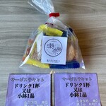 瀬奈 - 帰りにお土産をいただきました