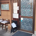 浜堂ラーメン - 入口