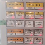 浜堂ラーメン - メニュー(券売機)