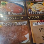 お肉のレストラン かのや - メニューの一部