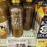コープさっぽろ - 料理写真: