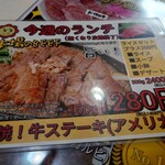 お肉のレストラン かのや - メニューの一部