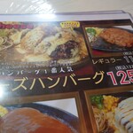 お肉のレストラン かのや - メニューの一部