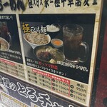 極中華蕎麦ひろた  - 2025年1月平日