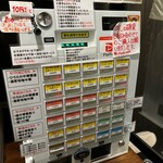 極中華蕎麦ひろた  - 2025年1月平日