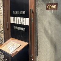 みやび 六本木店 - 