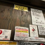 極中華蕎麦ひろた  - 2025年1月平日（座席まわり