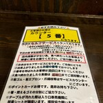 極中華蕎麦ひろた  - 番号札