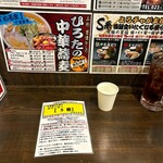 極中華蕎麦ひろた  - 初期セッティング