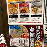 極中華蕎麦ひろた  - 2025年1月平日（座席まわり