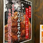 極中華蕎麦ひろた  - 飲むチャーシュー（笑）（座席まわり