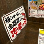 極中華蕎麦ひろた  - 2025年1月平日（座席まわり