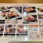 すし 堺 - お昼のお品書き　　お得なセットメニュー、種類も豊富で良心的。