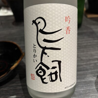 城見櫓 - 