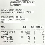 肉の青木商店 - 地道なポイ活のお陰で♪