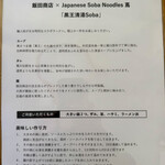 Japanese Soba Noodles 蔦 - 