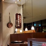 グリルキャピタル東洋亭 なんば店 - 