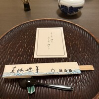 新三浦 博多本店 - 