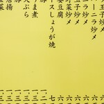 中華料理 共栄軒 - 