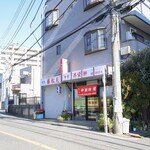 中華料理 共栄軒 - 