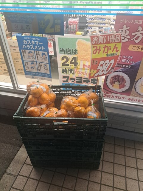 Family Mart Ichinomiya Hanaike Icchome Ten