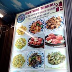 ムスタング タカリ - 