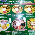 ムスタング タカリ - 