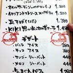 和ビストロKIKI - 