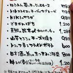 和ビストロKIKI - 