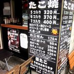 栄たこ - （２０１４，６／８）