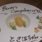 イタリア料理 スペランツァ - お誕生日プレート