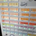 らぁめん元住家 - 