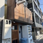 自家製麺 つきよみ - 