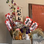 Cafe かのん - 熊手