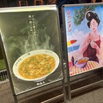 まんしゅう 西中島店 - 