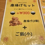 まんしゅう 西中島店 - 