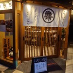 ろばた おやじの仕業 - 