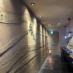 炭火焼鳥 弁財天 - 