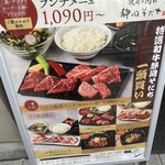 静岡そだち - 店外メニュー