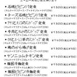 大韓民食ボッコチュクチェ - 