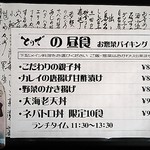 ランチメニューです。