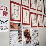 店舗前の階段踊り場