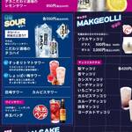 大韓民食ボッコチュクチェ - 