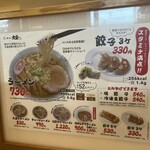 らーめん大金 - 