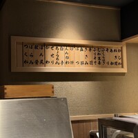 代々木 鳥松 - 