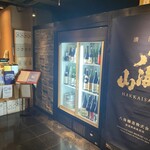 越後酒房 八海山 浜松町本店 - 