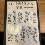 シン たちろまん - 定番メニュー